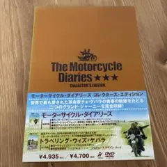 (未使用･未開封品)モーターサイクル・ダイアリーズ 通常版 [DVD] モーターサイクル・ダイアリーズ Blu-ray | HMV&BOOKS online