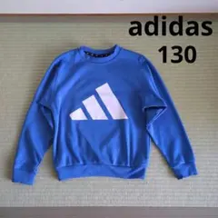 adidas アディダス トレーナー 130 裏起毛 青 ビッグロゴ キッズ