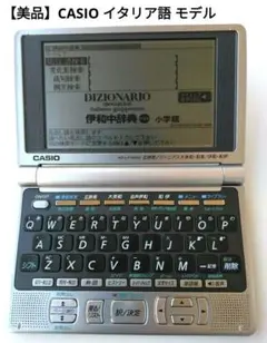 CASIO XD-K7400 電子辞書　イタリア語　廃盤品　レア【値下げ】 XD-Z7400 | XD-Z | 電子辞書 | CASIO