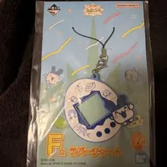 たまごっち 一番くじF賞 ラバーチャーム　みみっち