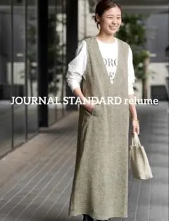 【美品】JOURNAL STANDARD relume ジャンパースカート