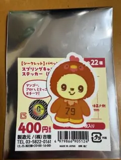 読売ジャイアンツ パペット スプリングキャンプステッカー カメット