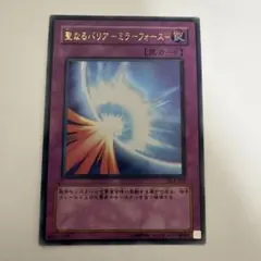 遊戯王 聖なるバリア－ミラーフォース－ DL4-067 ウルパラ - メルカリ