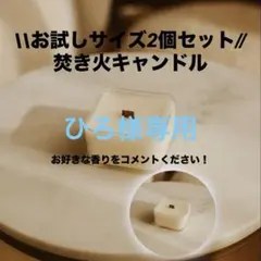 ひろ様専用