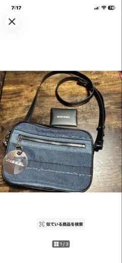DIESEL デニム ショルダーバッグのサムネイル
