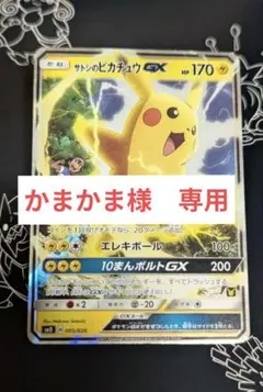 2025年最新】スリーブ サトシの人気アイテム - メルカリ