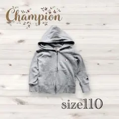 Champion グレー フルジップパーカー 110