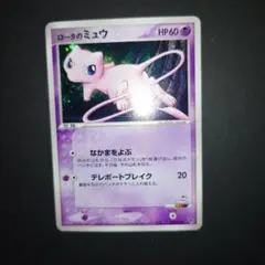 ポケモンカード ロータのミュウ - メルカリ