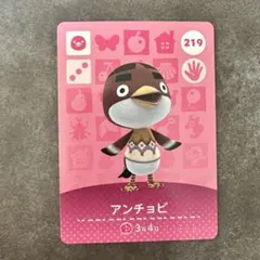 あつ森　amiibo アンチョビ