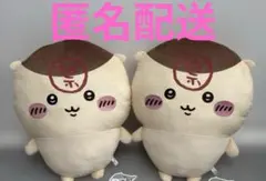 【2個セット】ちいかわ くりまんじゅう 超BIGぬいぐるみ 禁　最安