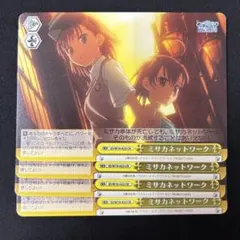 ミカサネットワーク