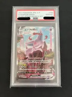 最安値】エーフィVMAX SA プロモ PSA10 美品 - メルカリ