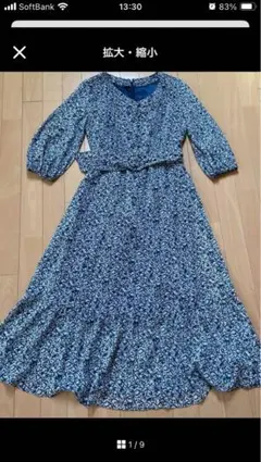 ジャスグリッティー　フラワープリント 長袖ロングワンピース　size 1