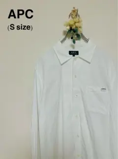 APC 白 長袖シャツ JEUNEシャツ Sサイズ