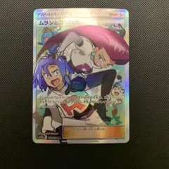 2026年最新】ムサシとコジロウの人気アイテム - メルカリ