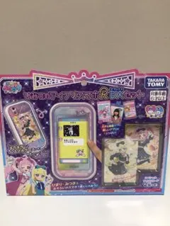 ひみつのアイプリスマホR DXセット
