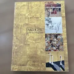 生誕140年記念 石崎光瑤 図録 - メルカリ