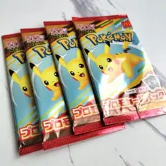 ポケモンカード　ハッピーセット　マック　プロモカード　ポケカ