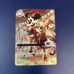 2026年最新】ミッキーマウス ブレイブ・リトル・プリンス アイコニック