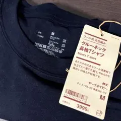 無印良品 天竺編み クルーネック長袖Tシャツ ダークネイビー Mサイズ ユニクロ