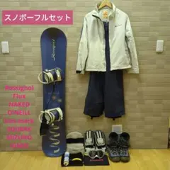 値下げ♪ スノーボードセット　スノボーセット　スノボーフルセット　レディース