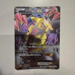 MデンリュウEX SR XY7 バンデットリング 086/081 - メルカリ