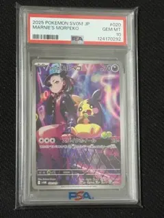 マリィのモルペコ AR仕様 10枚セット Amazon.co.jp: ポケモンカードゲーム スカーレット