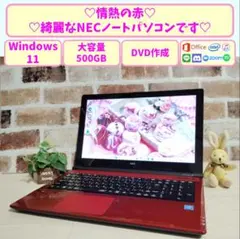 ノートパソコン windows11 office付き