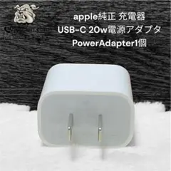 apple純正 充電器USB-C 20w電源アダプタPowerAdapter1個