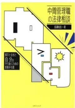 裁断済み】改訂第9版 糖尿病専門医研修ガイドブック - メルカリ
