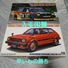 トヨタスターレット KP61 取扱説明書 - メルカリ