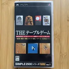 THE テーブルゲーム SIMPLE 2500 Vol.1 PSPソフト