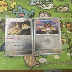 ホーホー ヨルノズク カードセット　エネルギーミラー　ボールミラー