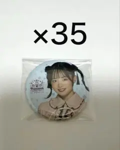 2026年最新】大熊和奏の人気アイテム - メルカリ