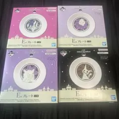 ポケモン プレート 4枚セット 1番くじ