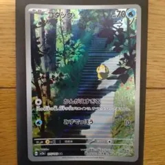 コダック AR SV2a ポケモンカード151 175/165