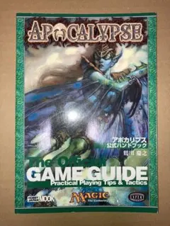 2026年最新】マジック ザ ギャザリング アポカリプスの人気アイテム