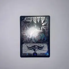 超神星プルートデスブリンガー　初期　1451