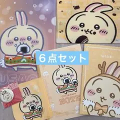 ちいかわ セブンイレブン うさぎグッズ６点セット