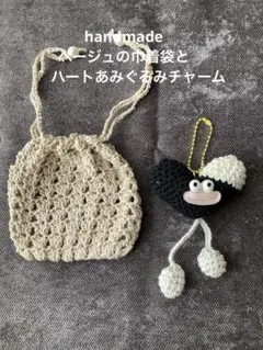 かぎ針編み巾着袋とハートあみぐるみチャームセット