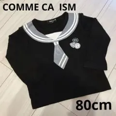 COMME CA ISM コムサイズム 長袖 カットソー 80cm