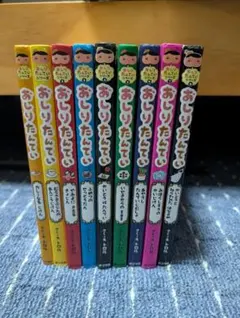 よみものシリーズ全11巻セット】おしりたんてい 全巻カバー付き - メルカリ
