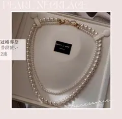 パール 2連 ネックレス 4way 春 フォーマル 卒業式 入学式 セレモニー