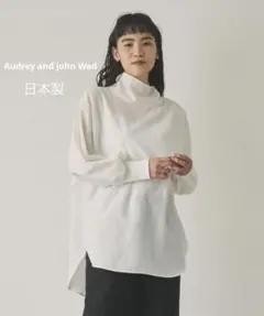 ◆ Audrey and john Wad ライトタンブラー ハイネックブラウス