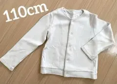 カーディガン オフホワイト 110cm 長袖 男女兼用 / Combimini