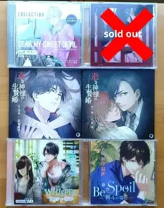 シチュエーションCD 佐和真中 他 5点セット
