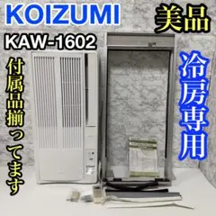 2026年最新】KOIZUMI コイズミ 窓用エアコンの人気アイテム - メルカリ