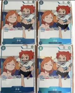 ワンピースカード　マガジン　別冊　ONE PIECE　 ナミ　少女　4枚セット