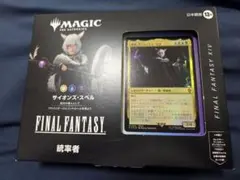 サンプルコレブ有】MTG FF統率者デッキ 日本語 サイオンズスペル