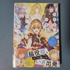 ある日、お姫様になってしまった件について 13 - メルカリ